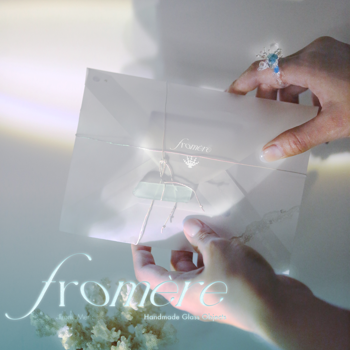 프롬메르(Fromère)