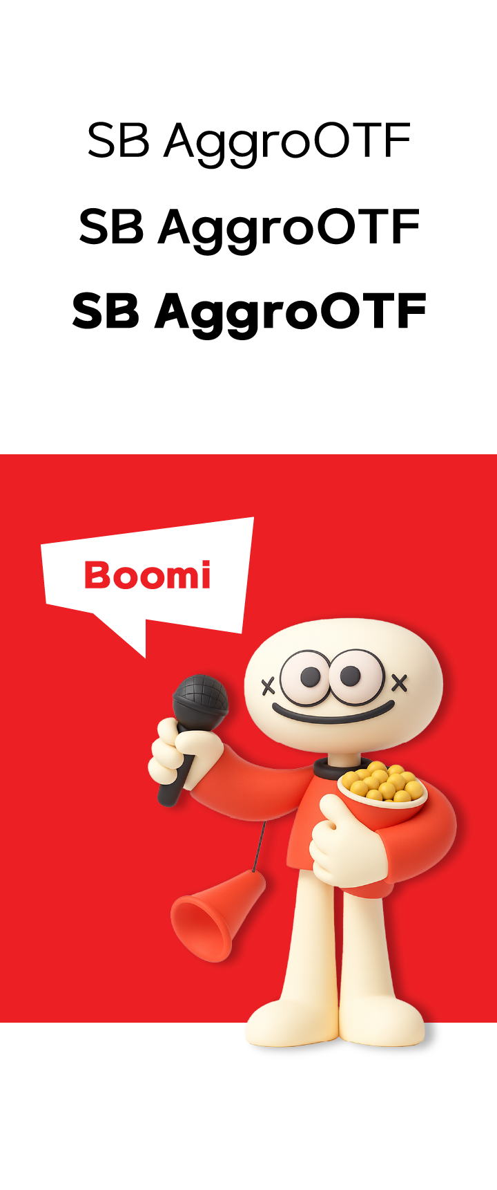 노래하자! 떼창극장