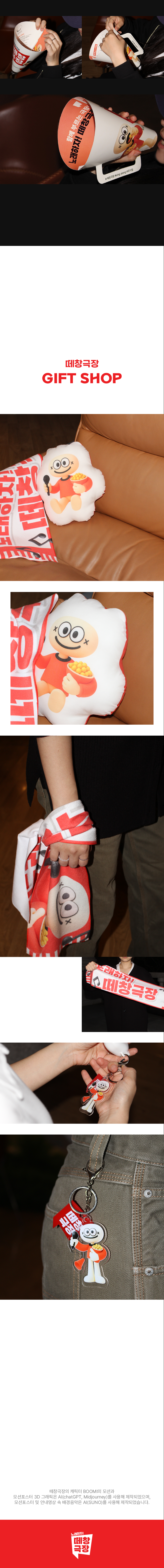 노래하자! 떼창극장