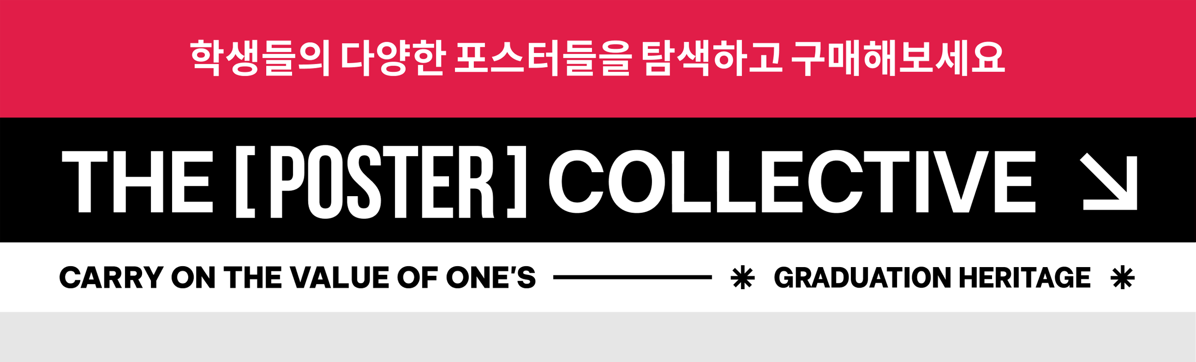 The [Poster] Collective, T[P]C